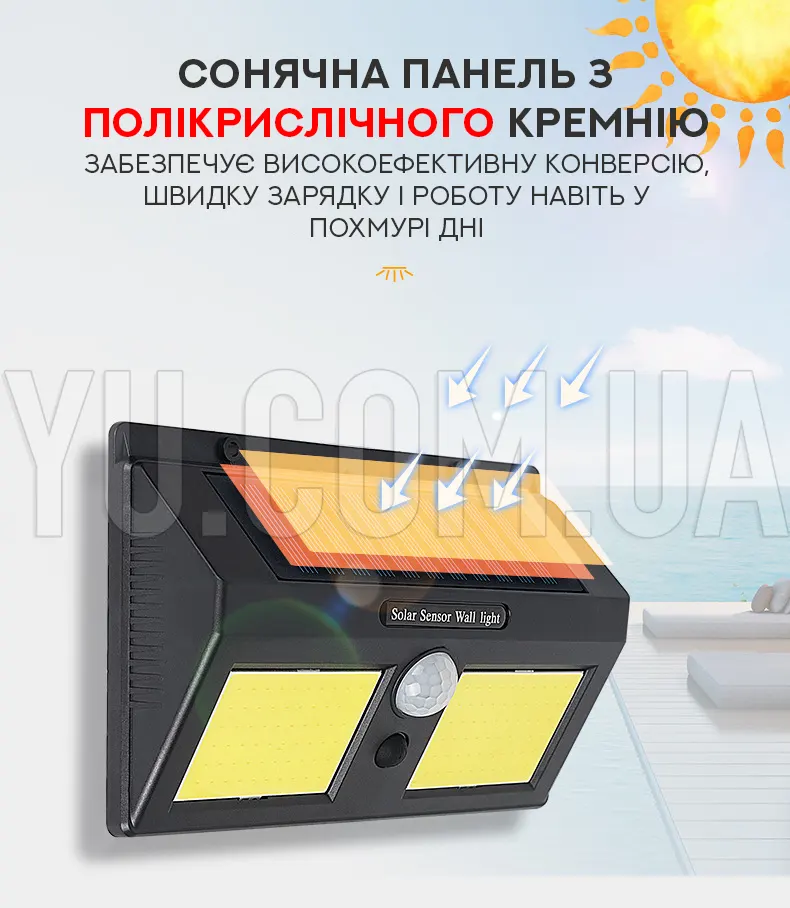 Вуличний світильник на сонячній батареї з датчиком руху Solar 1626A Вуличний світильник на сонячній батареї з датчиком руху Solar 1626A